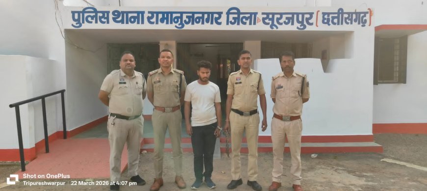 सोशल मीडिया की दोस्ती का खतरनाक अंजाम: 12वीं की छात्रा को लेकर फरार युवक गिरफ्तार