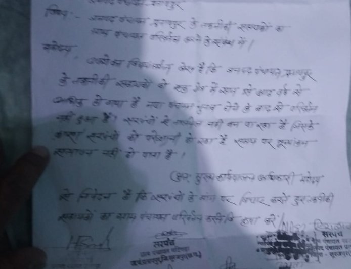 मनमानी से त्रस्त सरपंचों का सब्र टूटा: 8 साल से जमे तकनीकी सहायक पर उठे सवाल, कार्रवाई नहीं तो आंदोलन तय