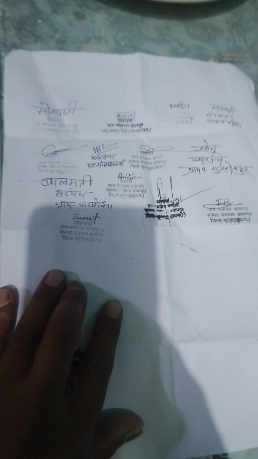 मनमानी से त्रस्त सरपंचों का सब्र टूटा: 8 साल से जमे तकनीकी सहायक पर उठे सवाल, कार्रवाई नहीं तो आंदोलन तय