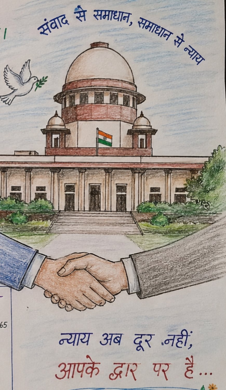 घर-घर न्याय की पहल : समाधान समारोह 2026 से सुलह के रास्ते खुलेंगे