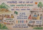 सबसे दूर… सबसे पहले की दस्तक:जनभागीदारी अभियान से जनजातीय अंचलों में पहुंचेगी शासन की संवेदनाओं की रोशनी
