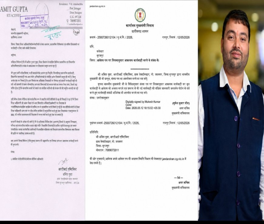 मुख्यमंत्री सचिवालय के पत्र पर सियासी सरगर्मी तेज....