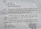हवाई पट्टी पर उड़ान से पहले उठे भ्रष्टाचार के साए, 2.34 करोड़ के भुगतान पर घिरा जीर्णोद्धार कार्य