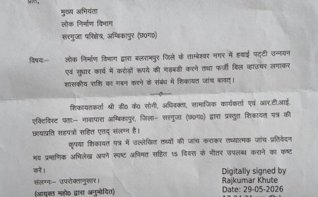 हवाई पट्टी पर उड़ान से पहले उठे भ्रष्टाचार के साए, 2.34 करोड़ के भुगतान पर घिरा जीर्णोद्धार कार्य
