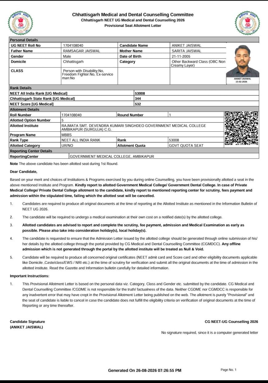 अभावों और मेहनत के बीच अनिकेत ने रचा सफलता का अध्याय, NEET में चयन के बाद बनेगा डॉक्टर