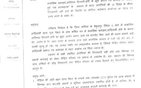 पूजा पैकरा मामले में 10 दिन में कार्रवाई की मांग, गिरफ्तारी नहीं हुई तो आंदोलन की चेतावनी