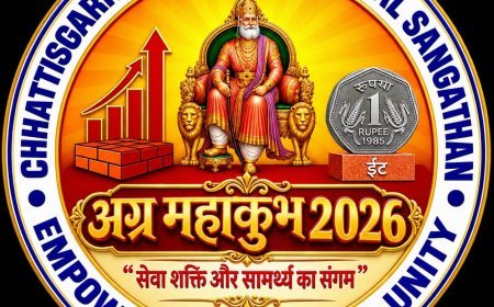 अम्बिकापुर में दो दिन गूंजेगा अग्र समाज का मंथन, संस्कृति से संवाद तक सजेगा महाकुंभ