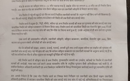 विधायक मद के निर्माण में सवालों के घेरे में शेड, स्वीकृत माप से कम निर्माण का आरोप