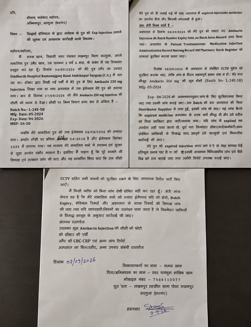 मासूम को एक्सपायर्ड इंजेक्शन लगाए जाने के आरोप से मचा हड़कंप, कलेक्टर के निर्देश पर अस्पताल पहुंची जांच टीम