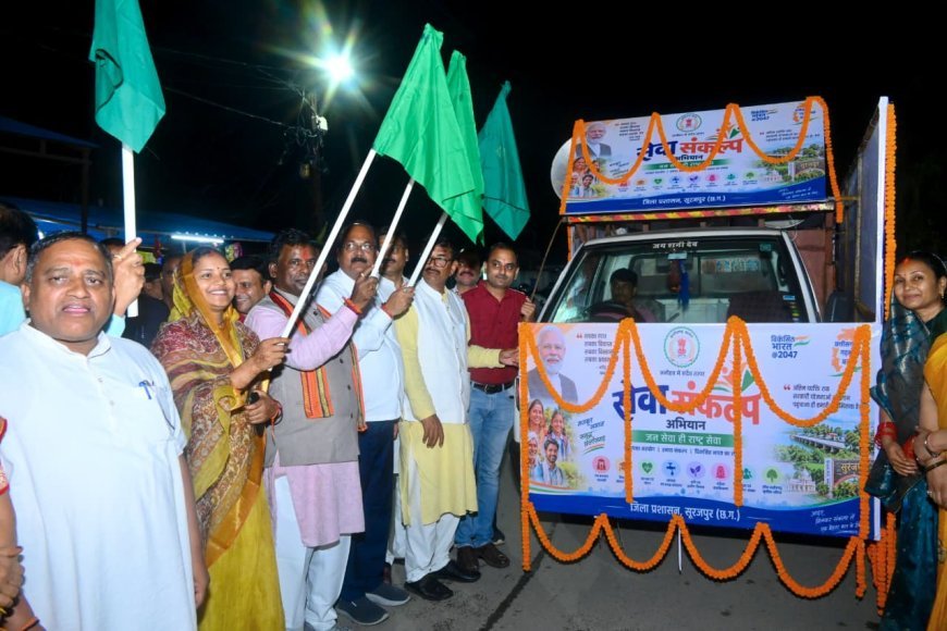 मंत्री लक्ष्मी राजवाड़े ने सेवा संकल्प रथ को दिखाई हरी झंडी, गांव-गांव पहुंचेगी योजनाओं की जानकारी