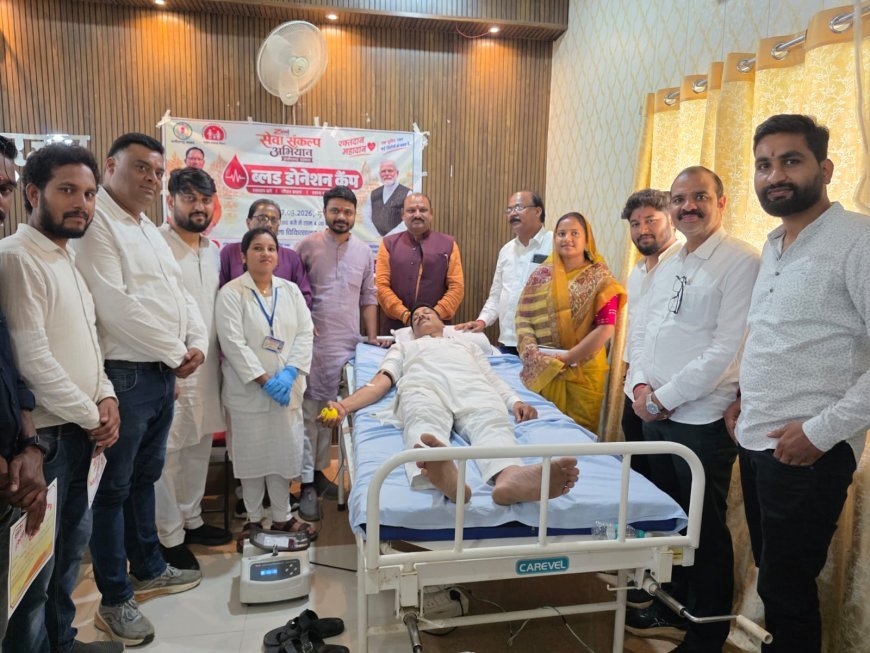 रक्त की हर बूंद बनी जीवन की उम्मीद, सेवा संकल्प के साथ भाजयुमो ने लगाया रक्तदान शिविर