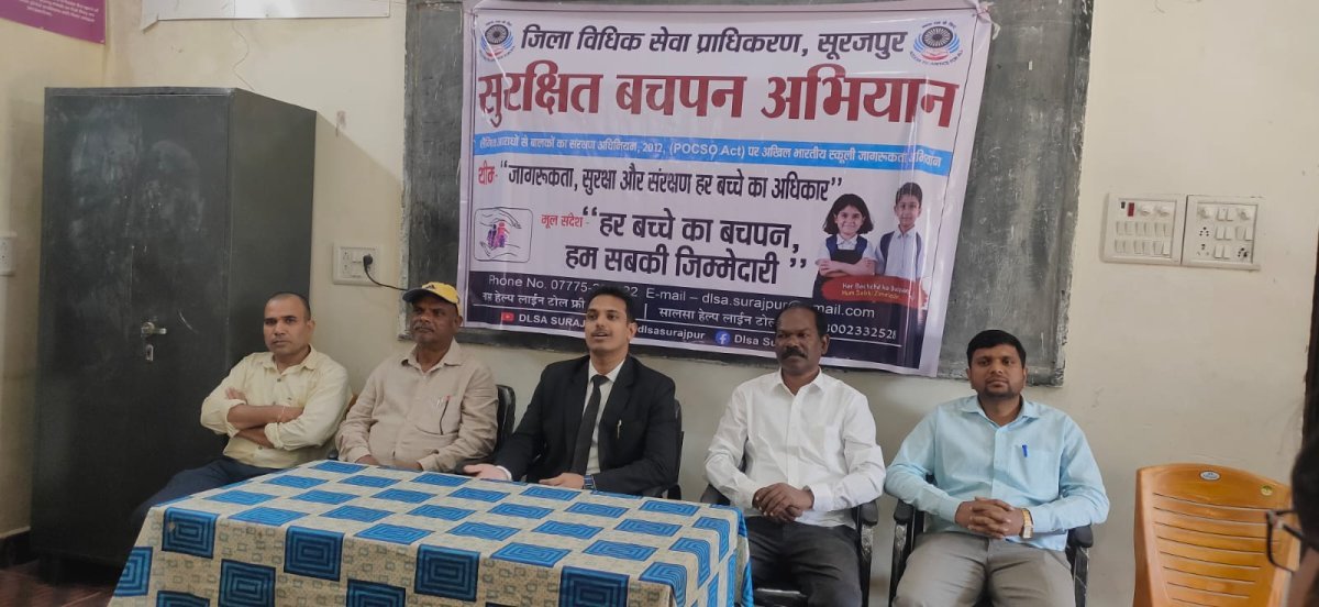 बच्चों का बचपन सुरक्षित रखना समाज की सामूहिक जिम्मेदारी, विद्यार्थियों को पॉक्सो एक्ट और साइबर सुरक्षा के प्रति किया जागरूक