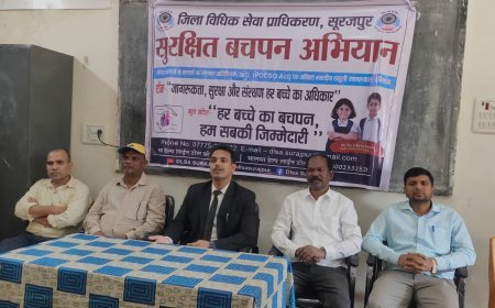 बच्चों का बचपन सुरक्षित रखना समाज की सामूहिक जिम्मेदारी, विद्यार्थियों को पॉक्सो एक्ट और साइबर सुरक्षा के प्रति किया जागरूक