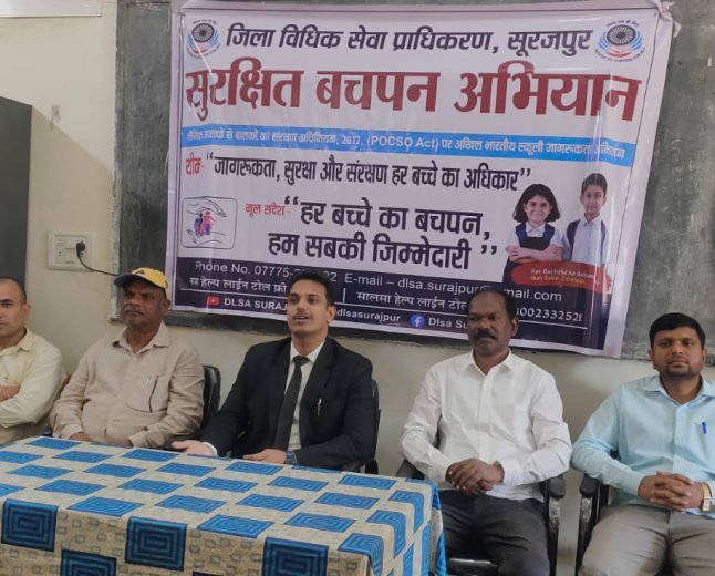 बच्चों का बचपन सुरक्षित रखना समाज की सामूहिक जिम्मेदारी, विद्यार्थियों को पॉक्सो एक्ट और साइबर सुरक्षा के प्रति किया जागरूक